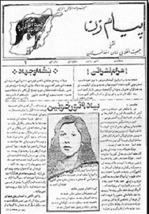 In this document of Rawa you can read in Pashto language: "for women is a duty to fight the holy war (jihad) against the communists. On the upper left you can see the black flag symbol of fundamentalist jihadist. In this document of Rawa you can read in Pashto language: "for women is a duty to fight the holy war (jihad) against the communists. On the upper left you can see the black flag symbol of fundamentalist jihadist.