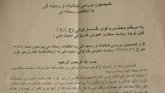 اعلامیه ی اعضای کمیته ی حمایت از "میرهزار"به خاطر بازداشت دوباره ی "کامران میرهزار"