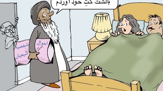 ملا و قانون احوال شخصیه
