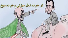 افغانستان يا عفقانصطان؟
