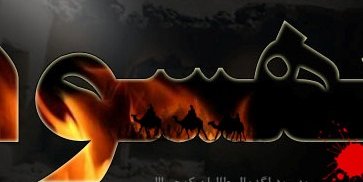 بهسود لگدمال اشتران کوچی