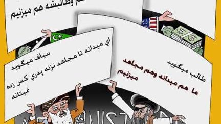 میدان مورد منازعه!