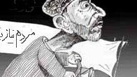 مردم نياز به امنيت دارند!