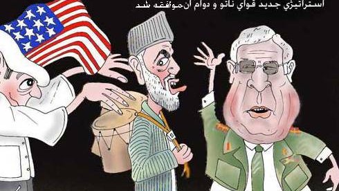 استراتژی جديد ناتو!