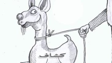 عبدالرحمان، کرزی، احمدی نژاد و کشاف