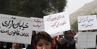 اعتراض زنان به خیابان آزاری در کابل