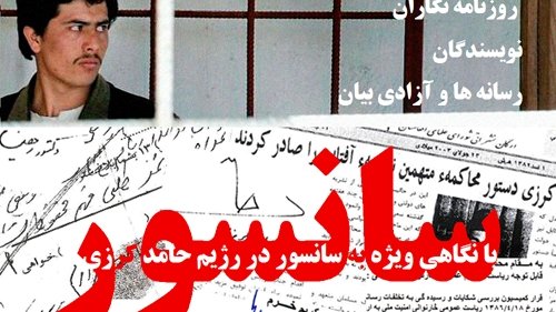جعفر وفا خبرنگار راديو "کله گوش" ولايت نورستان کشته شد