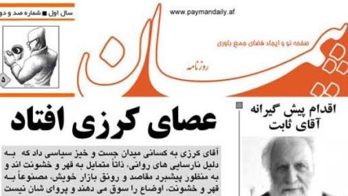 حكومت دست به توطئه سياسی می زند