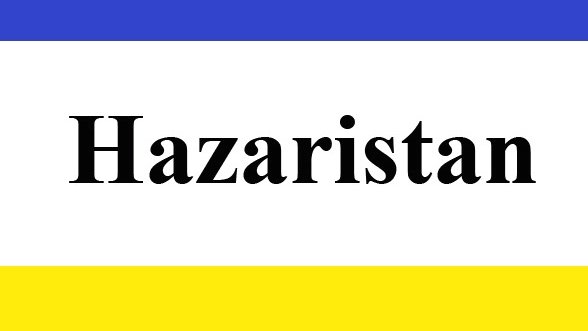 نقدی بر بیرقی برای هزارستان