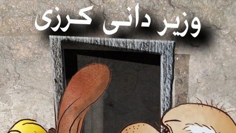 کابینه ی بینی سالار