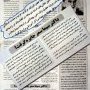 صحفه‌ای از «میثاق وحدت» نشریه حزب وحدت
