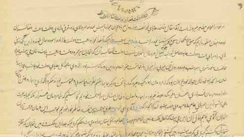 نگاهی کوتاه به فرمان امیر حبیب الله در محرم 1322 قمری (1904 میلادی)