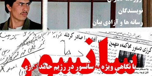 جعفر وفا خبرنگار راديو "کله گوش" ولايت نورستان کشته شد
