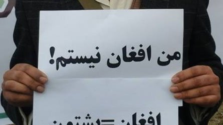 تظاهرات کابل: من افغان نیستم؛ افغان یعنی پشتون؛ جعل هویت من ممنوع!