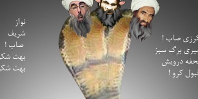 تحفــه دولــت پاکســتان