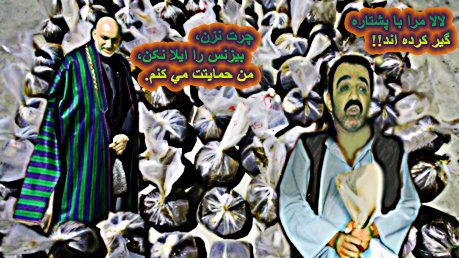 ولی کرزی و حامد کرزی با خریطه های تریاک 