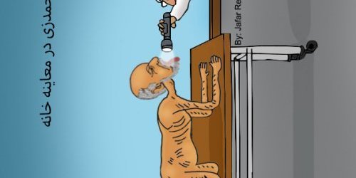 اشرف غنی احمدزی در معاینه خانه و یک کارتون دیگر