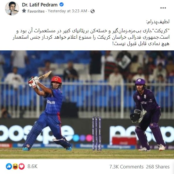 Can Afghan Cricket Team Formed by Players of One Ethnic Be Considered National?