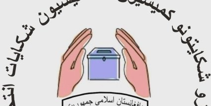 انتخابات افغانستان به دور دوم کشیده شد