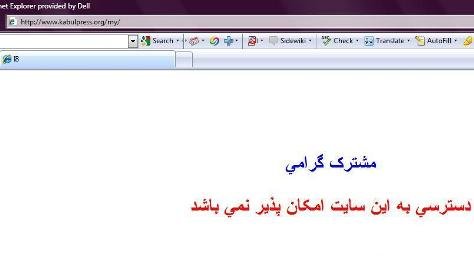 کابل پرس در ایران فیلتر شد!