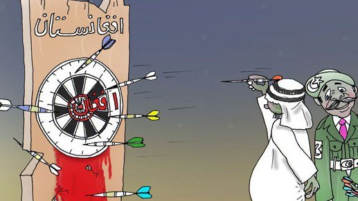 افغانستان