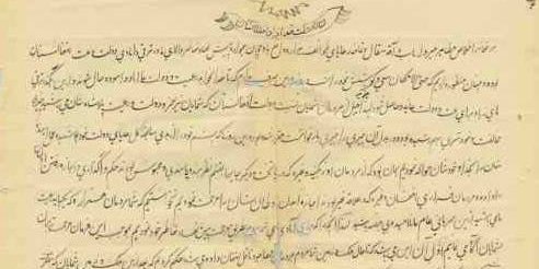 نگاهی کوتاه به فرمان امیر حبیب الله در محرم 1322 قمری (1904 میلادی)