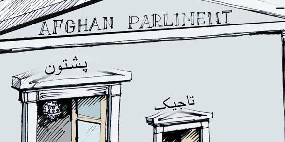 پارلمان افغانستان
