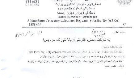 حاشیه روی وزارت فرهنگ در مورد فیلتر سایت های خبری افغانستان