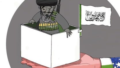 تروریست تحفه امریکایی پاکستانی