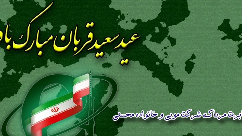 سایت تلویزیون طلوع، طلوع نیوز، تلویزیون لمر، رادیو آرمان، فارسی یک و موبی توسط ارتش سایبری ایران هک شد