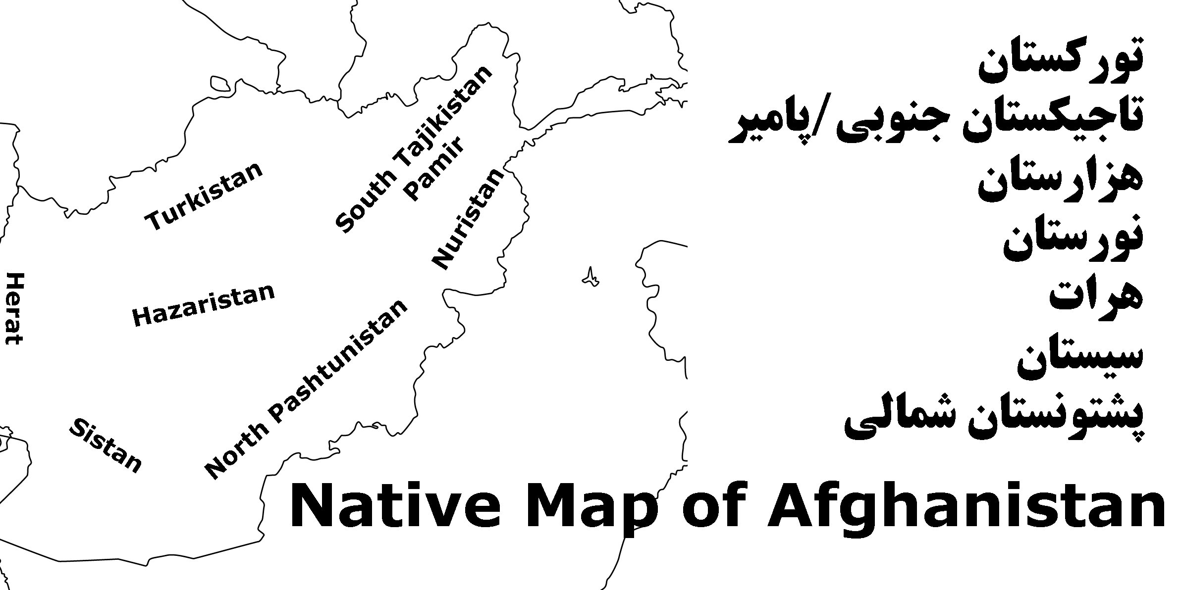 Federal Republic of Afghanistan, two suggested maps