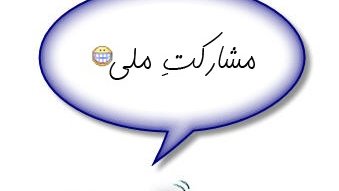 سیاست جدید کرزی