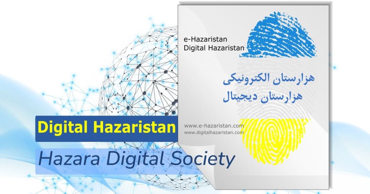 Launch of the Official Website of Digital Hazaristan