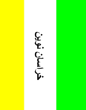فراخوان برای انتخاب بیرق خراسان عزیز