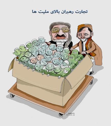 هزاره فروشی