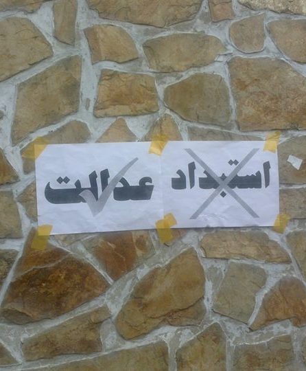 تازه ترین عکس ها از اعتصاب دانشجویان علیه تبعیض نژادی در دانشگاه کابل