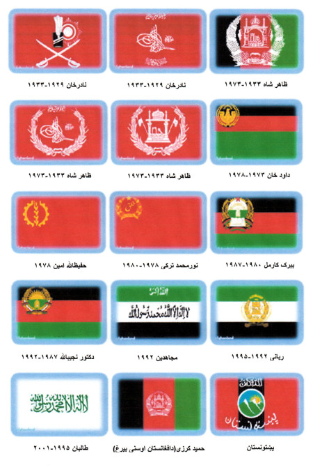 local/cache-vignettes/L450xH677/da-afghan-flags--80a9c872-ca2b9.jpg?1711795533