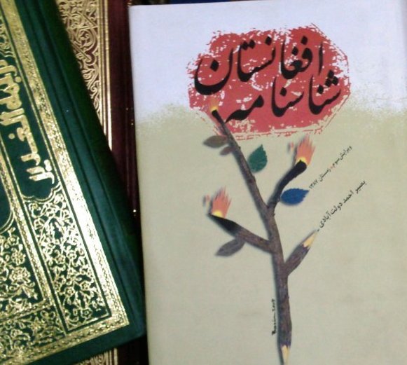 فتوای اعدام توسط شورای علمای نیمروز علیه وارد کنندگان کتاب هایی که به دریا ریخته شدند